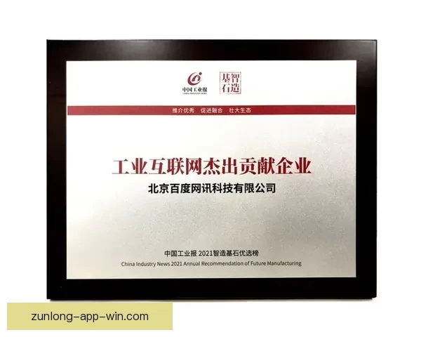 开云体育助力数字化转型 打造全球领先的体育科技平台